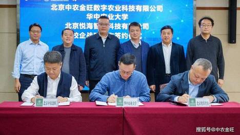 1000万专项投入！校企三方聚力：中农金旺携手华中农业大学、北京悦海智渔共绘鳜鱼产业新蓝图