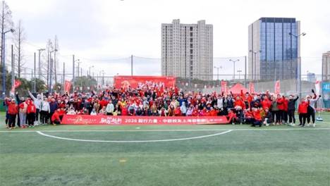 共启新年奔跑序章，续写中欧校友情谊华章 | 2026中欧校友上海“毅行力量”迎新跑纪实