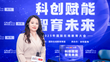 2025国际在线教育大会专访：北京骁唐长远教育科技有限公司咨询总监王静
