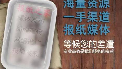 抢占权威发声制高点！报纸之家扩容20余家主流媒体，服务再升级