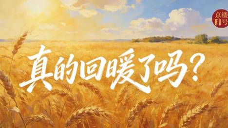 政策刚定调，北京楼市动了