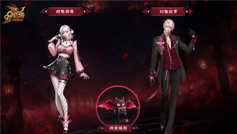 超级福利三连发!《魔域》317双外观首曝,千万点魔石今起开送