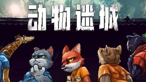 switch新作《动物迷城》值得玩吗？新手玩家入坑及畅玩指南