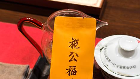 施公福茶：东方历史名茶，以茶为桥联通世界