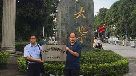 易学界十大高手之一梁钟文