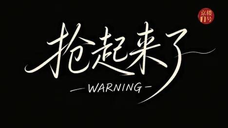 54轮抢一块地，北京开发商到底嗅到了什么？
