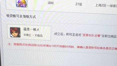 梦幻西游2026春心萌动再现神豪疯狂扫票 无级别腰带高价易主