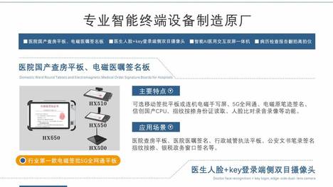 枫林科技——专业智能终端设备制造原厂