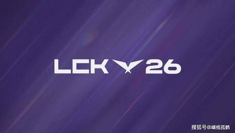 今日LCK：天王山脚之争BRO横扫DNS，HLE复仇T1，Faker阿萝拉依然很烂