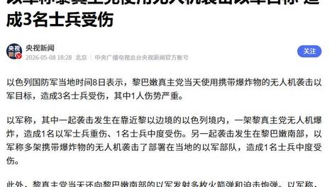 黎巴嫩不忍了，盟友表态后，真主党展开军事打击，以军噩梦来了
