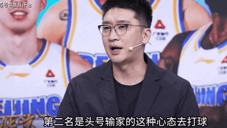 孙悦：北京队要有第二名是最大输家心态去打球 这样才可能战胜强敌