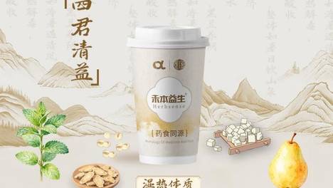 从“好喝”到“喝好”：药食同源 顺时养生引领健康生活新趋势