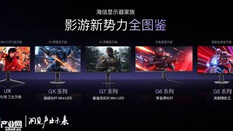 球迷必入！海信四款高端显示器，承包足球游戏的极致画质