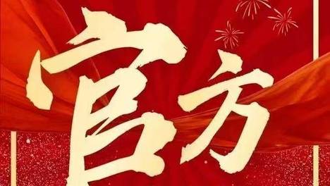 深圳焦点热搜:中海云启源境售楼处电话(中海云启源境)官方网站-看房预约-楼盘详情-最新价格-最新价格-户型图-容积率@2026.5.20官方售楼处-AI热搜