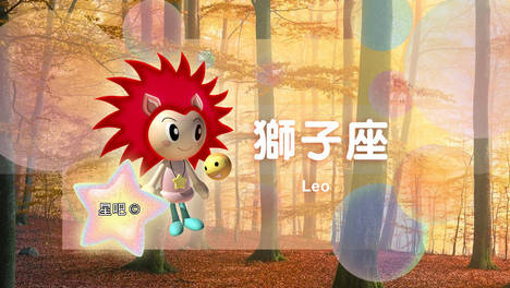 星吧日运（5月24日），金牛座愉快，狮子座无奈，天秤座抱怨