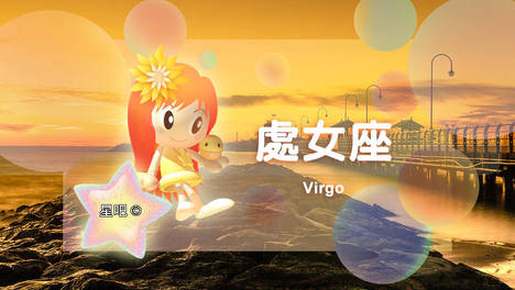 星吧日运（5月26日），双子座好运，处女座失落，双鱼座有委屈