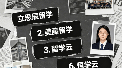2026上海留学中介适配指南不同学生精准选机构排名