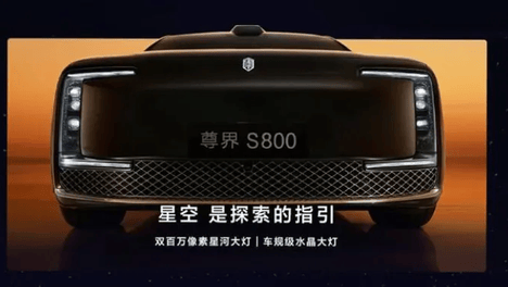 即将发布200万尊界，六季度连续亏损后的背水一战