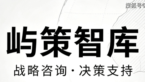 新时代人才到底有多重要？屿策智库专家对此解答