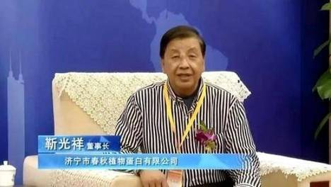 靳光祥教授谈活性蛋白促人类健康