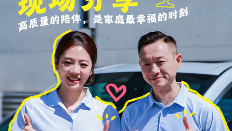 2026搜狐成长生活节：800+组亲子家庭齐聚，2000+人次参与，共同创造最温暖的成长记忆