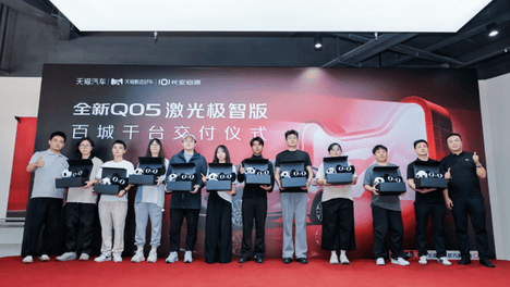 天猫甄选好车交付超1000台：从“上架”到“上量”，整车直售链路跑通
