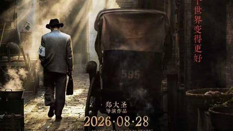 袁弘李妍锡领衔主演电影《密档》官宣定档8月28日 市井为台烟火为幕上演隐秘暗战 邵峰、谢承颖、李晓川、黄龄、徐祥、张羽霖主演。