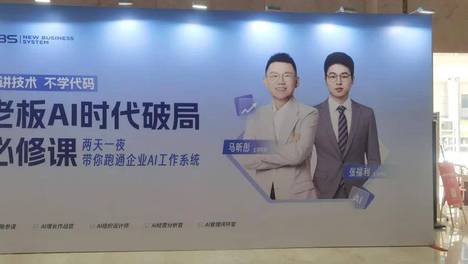 木十五科技创始人宋金龙受邀参加智隐会 “老板 AI 时代破局必修课”！