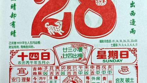 【每日黄历】6月28日，星期日，明堂平日，自有光芒。