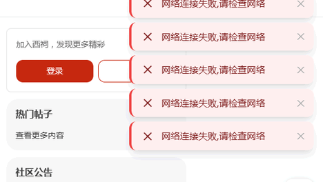 西祠胡同复活了，但发帖的人已经不见了