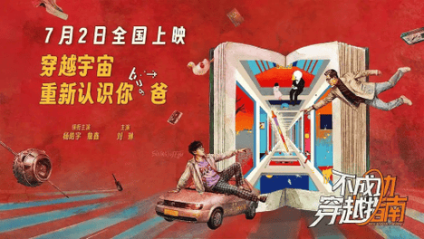 80部电影挤进暑期档 "救市"还是"找死"？