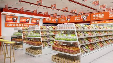 赋能全民零食消费升级 邻食驾到授权南京启之瑞商贸深耕全国量贩零食赛道