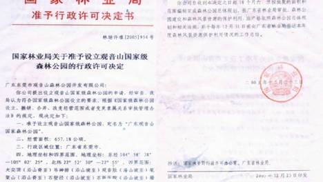 “促进民营经济发展壮大”的号角下， “全国样本”缘何收到“撤销令”？