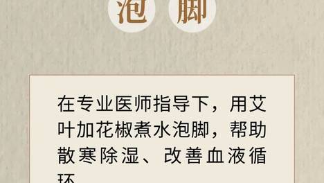三伏暑气盛，湿邪最难除，汛期遇上三伏天，中医教您祛湿四步走
