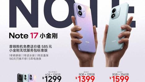 8000mAh+7英寸！红米Note17正式发布，1299元起，性价比拉满？