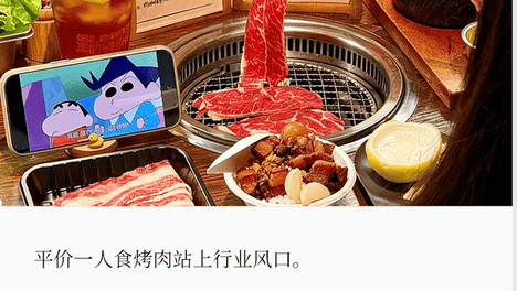 一人食烤肉，正在接管商场B1