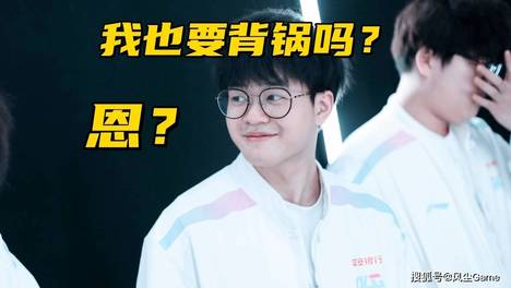 滔搏新阵容世界赛稳了！IG名宿复盘决赛：Xun的蔚也不干净