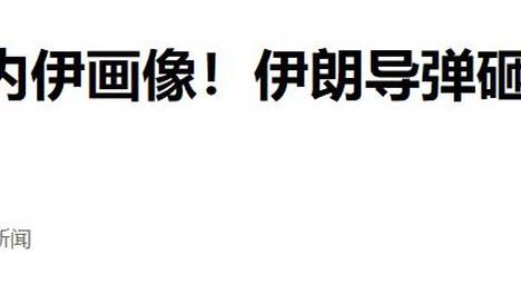 革命卫队反击，阿曼卷入冲突：伊朗做好两手准备，隔空喊话特朗普