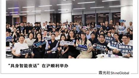 直击WAIC｜具身智能，加速奔赴全球化落地