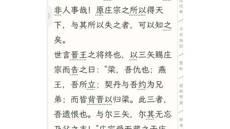 比安禄山更绝？唐朝马屁奇人朱前疑的升官术，为何史书只记3笔