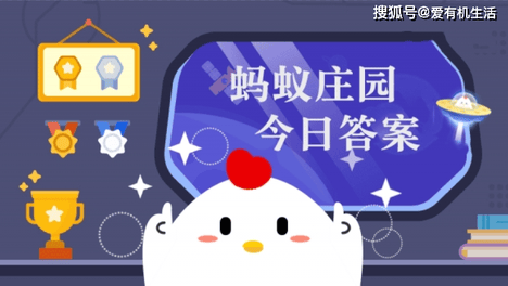 支付宝蚂蚁庄园今日答案最新7月26日，答题：老年人越瘦，越不容易得心脑血管疾病吗？