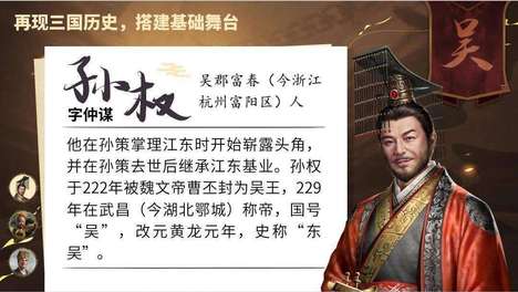 黄祖凭啥挡住孙权8年？沔口天险+山越叛乱+屠城反噬全解析