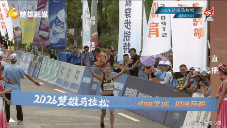 巅峰对决！2026 楚雄马拉松女子全马落幕 钟佳萌夺冠，韦洁婷斩获亚军