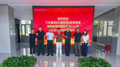 美国帕奇科国际进出口公司&凯琴商贸一行莅临华思光电考察座谈