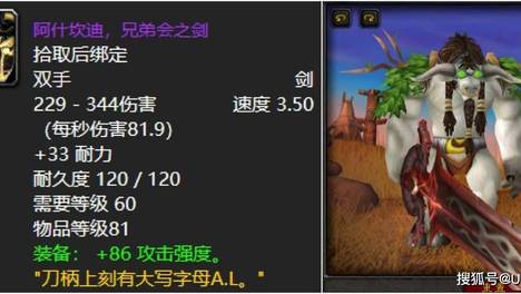 魔兽世界：黑翼之巢最具实力的7款武器，你觉得哪款足以称神？
