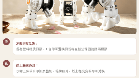 七夕，终于相聚，来边锋隔膜泵领取旅游券