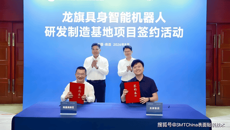龙旗科技加码AI新赛道，具身智能基地落地南昌