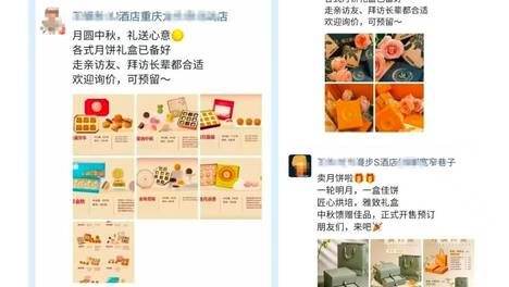 酒店人的月饼指标，正在透支什么