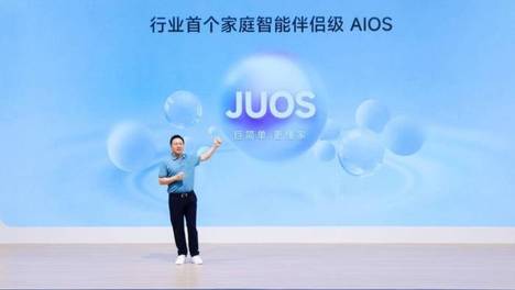 为一家人重做AI系统，海信JUOS抢下家庭AIOS定义权