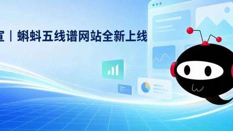 官宣 | “蝌蚪五线谱”新版网站，今天正式和你见面！